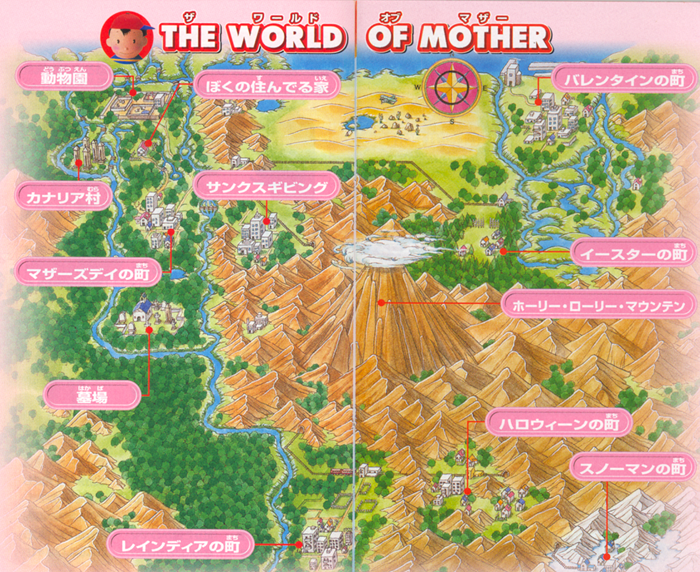 File:World of Mother jp.png