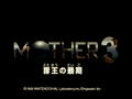 A possible title screen for the Space World 1999 version of Mother 3, which is from the event's trailer for the game.