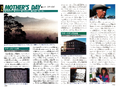 These pages cover Mother's Day, expanding its backstory while also laying the section out like a mock travel brochure. The right page provides a picture of an old man with a cowboy hat, who the book depicts as the Mother's Day mayor.