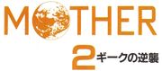 An early 1992 prototype version of the Japanese logo
