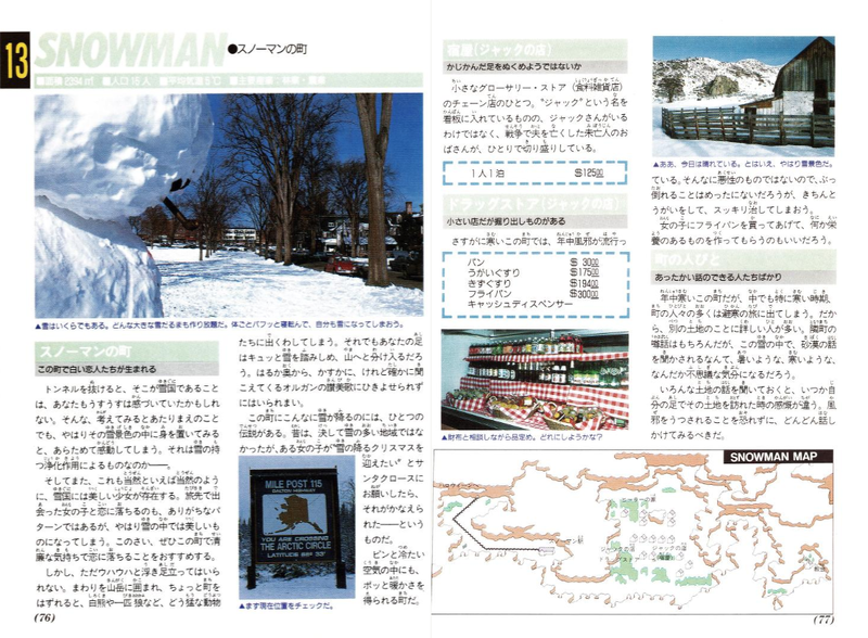 File:Snowman Pages.png