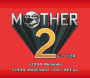 Japanese title screen