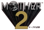 Mother 2 logo.png