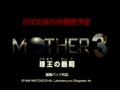 The game's title screen, along with a release date (May 2000) above the game's logo from the event's trailer.