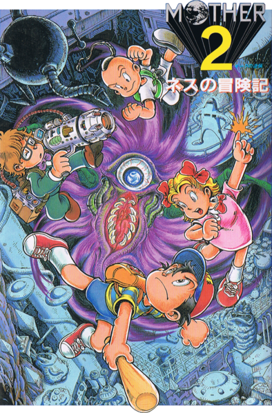File:Mother2MangaArt.png
